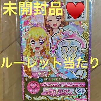 アイカツスターズ! - アイカツオンパレード　LPR コスモスハートフルブーケ　コスモスクラウンブーケ アイカツオンパレード LPR コスモスハートフルブーケ コスモス